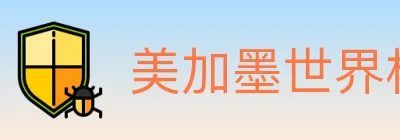 美加墨世界杯玩法下载 logo